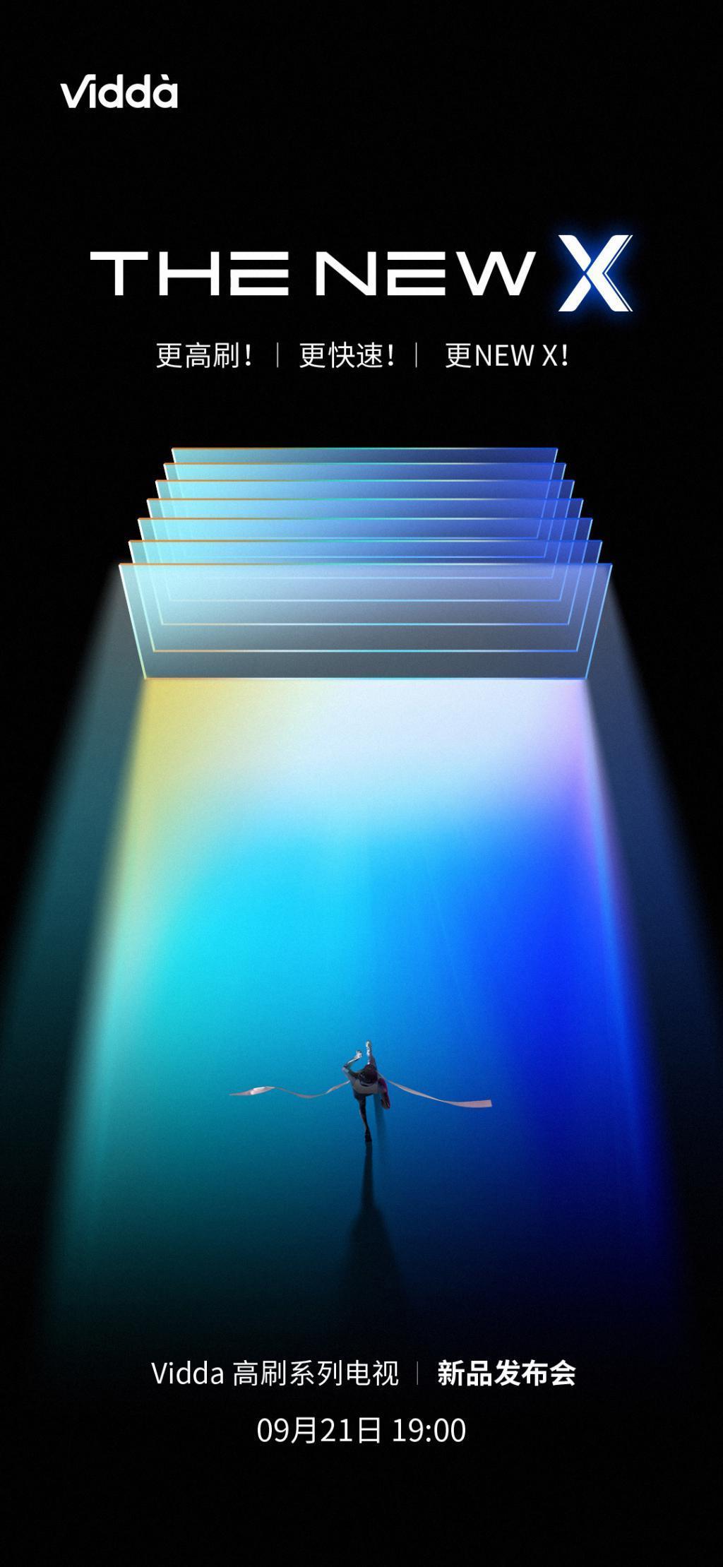 海信 Vidda 高刷旗舰电视 New X 系列 9 月 21 日发布