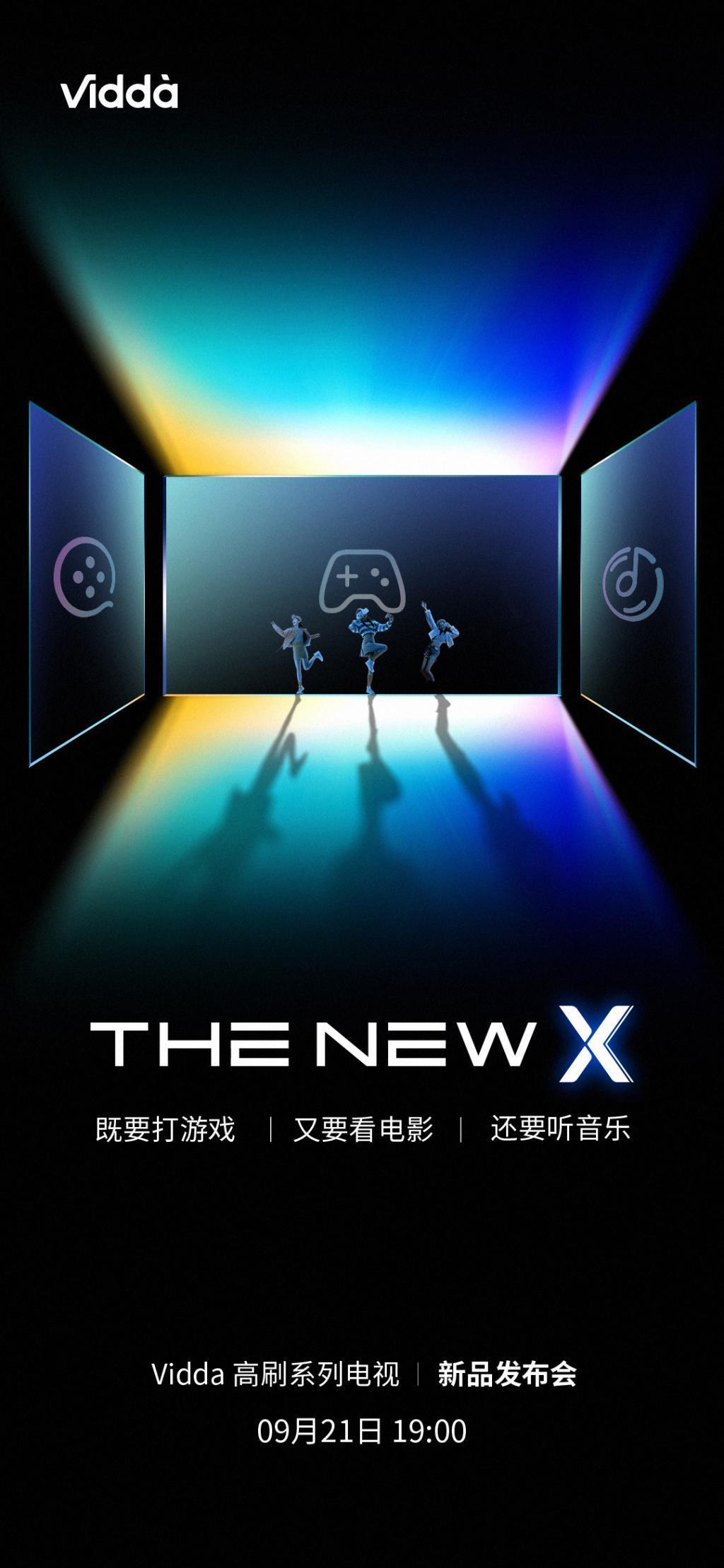 海信 Vidda 高刷旗舰电视 New X 系列 9 月 21 日发布