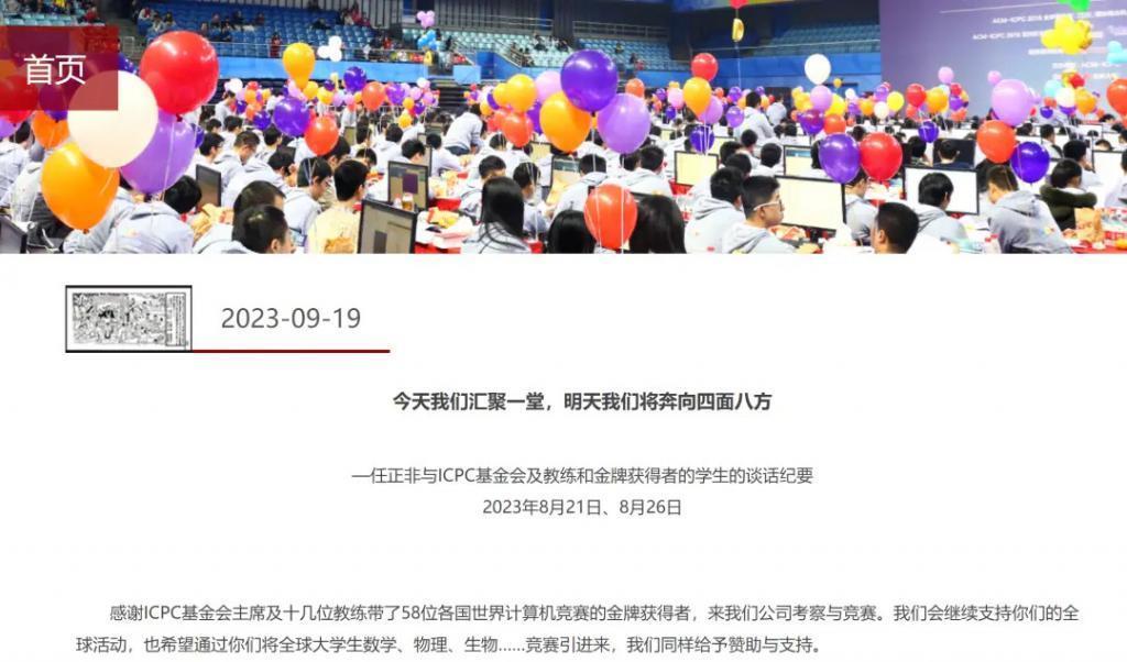 任正非最新发声：谈了美国制裁、苹果手机、什么是科学……