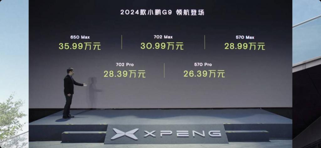 狂降 4.6 万！G9 改款发布，小鹏涅槃重生
