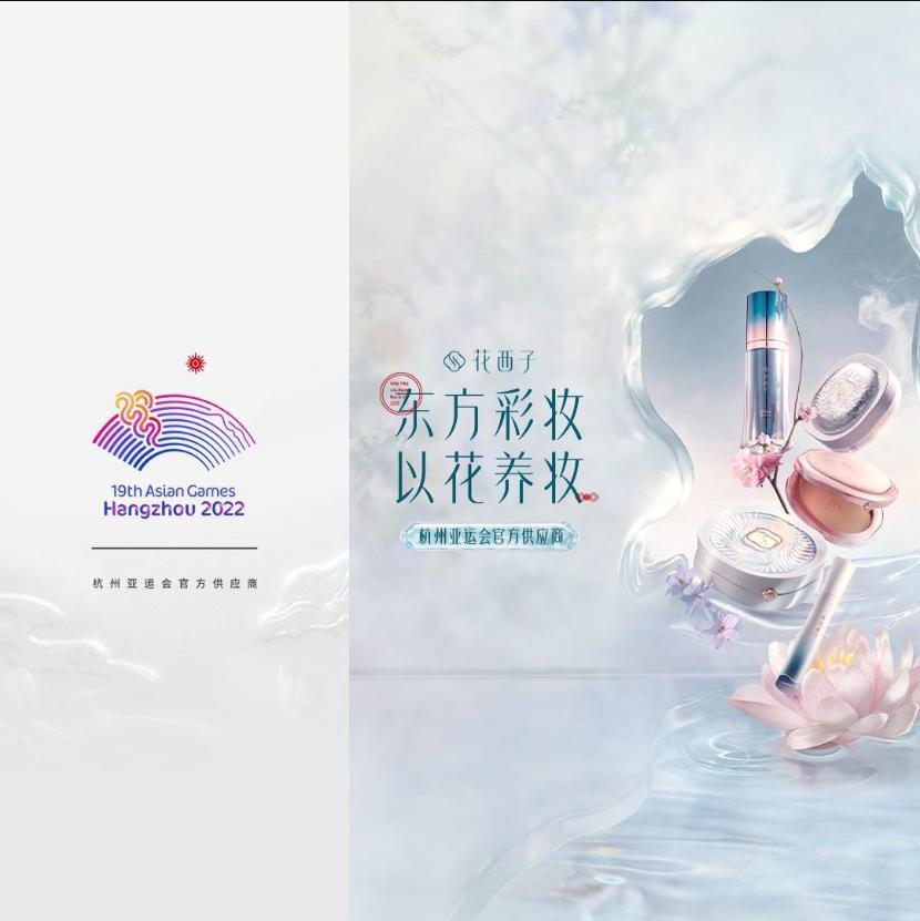 “花西子发声”微博热搜第一，李佳琦事件后品牌方首次致歉