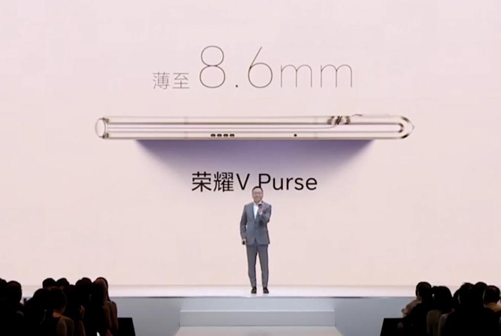荣耀 V Purse 钱包折叠屏手机亮相：薄至8.6mm，仅重214克