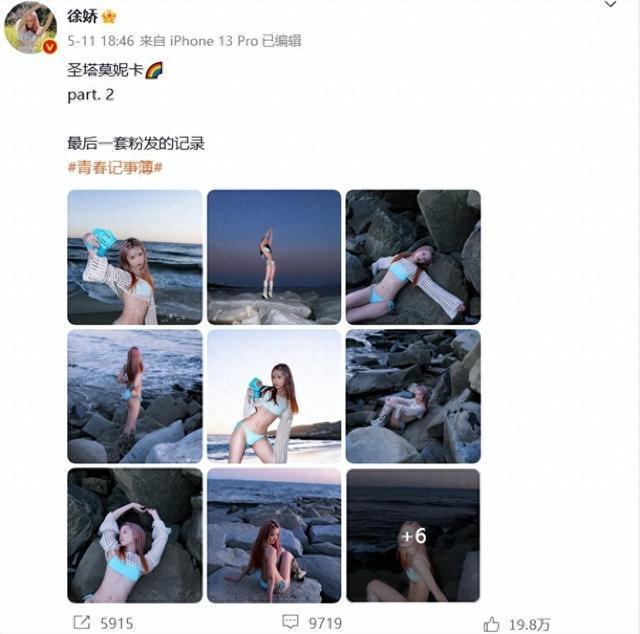 徐娇官宣回归周星驰公司，晒和星爷最新搞怪合照