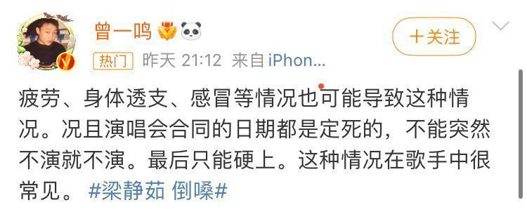 梁静茹演唱会《燕尾蝶》唱不动？业内人士：疲劳感冒都会导致这样