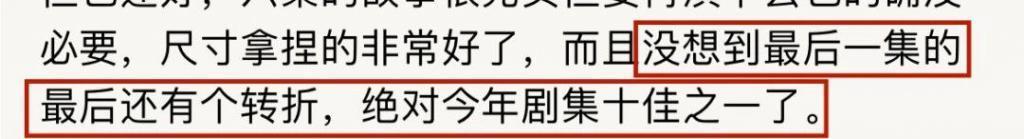 反转到最后一秒，网飞新剧太猛了