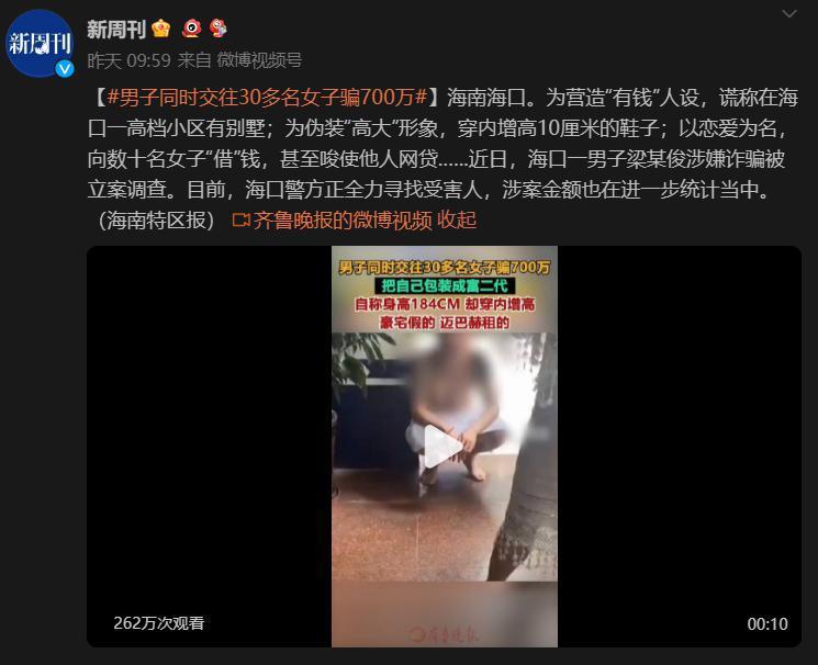 扎心神作，扒光杀猪盘的套路！