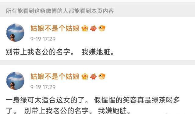 张婉婷隔空喊话齐溪为老公开撕 直呼“我嫌她脏”