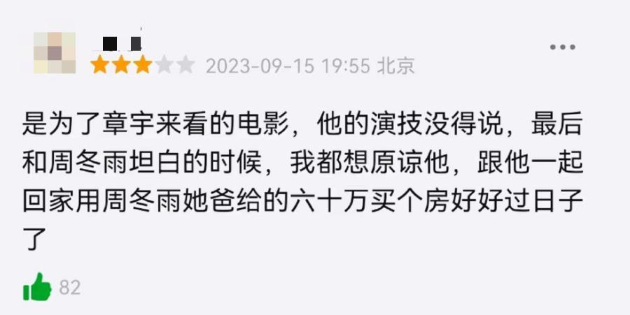 谁懂啊！明知道坏，却还是在一声声宝贝中迷失