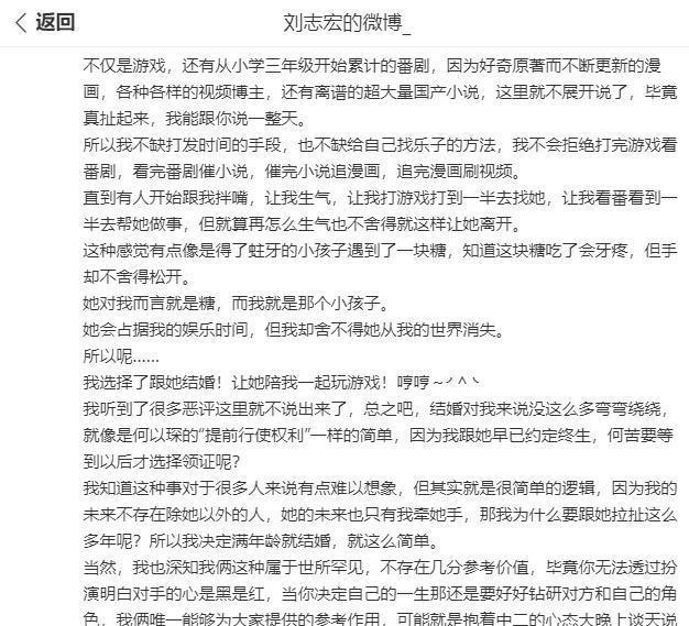 刘志宏回应满龄结婚 否认复出纯爱表白新娘她对我而言是糖