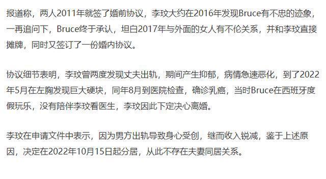 台媒曝李玟婚内协议Bruce出轨将赔偿豪宅 二姐并未否认