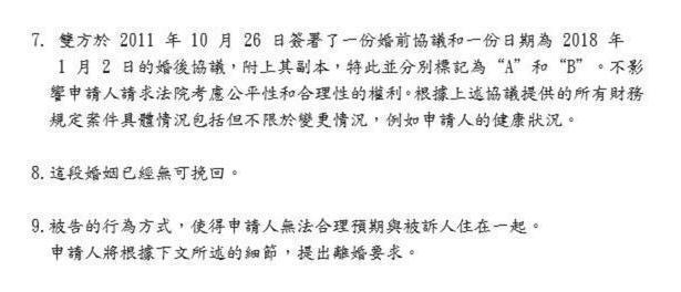 台媒曝李玟婚内协议Bruce出轨将赔偿豪宅 二姐并未否认