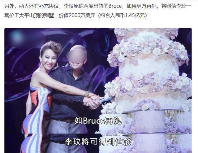 台媒曝李玟婚内协议Bruce出轨将赔偿豪宅 二姐并未否认