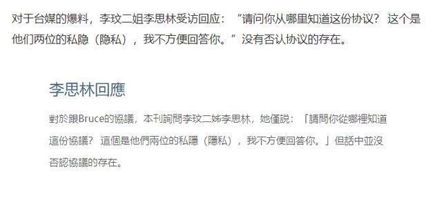 台媒曝李玟婚内协议Bruce出轨将赔偿豪宅 二姐并未否认