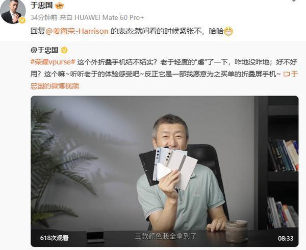 折叠屏手机全都不结实？荣耀V Purse来刷新你认知了