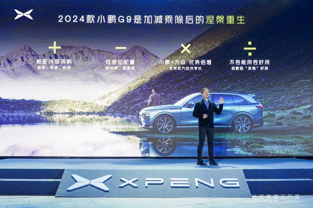 小鹏G9“洗心革面”:反思失利、降价再战、出口德国