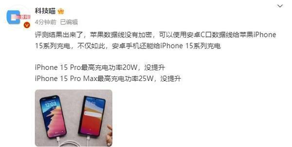 史诗级进步！iPhone 15系列USB-C接口和安卓彻底互通