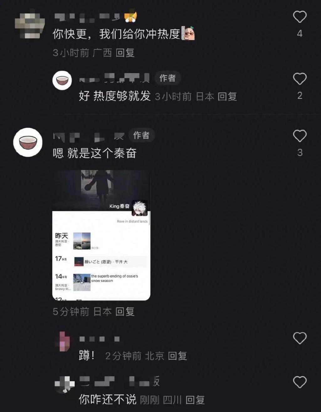 网友自曝被秦奋侵害进医院急救，并报警求助，男方连夜逃跑