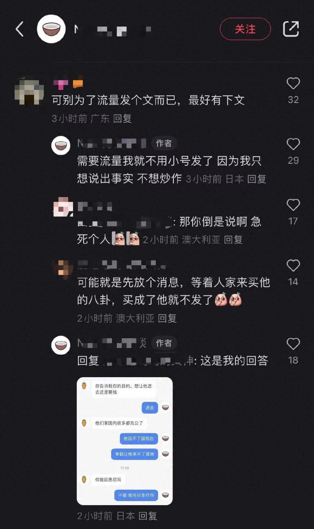 网友自曝被秦奋侵害进医院急救，并报警求助，男方连夜逃跑