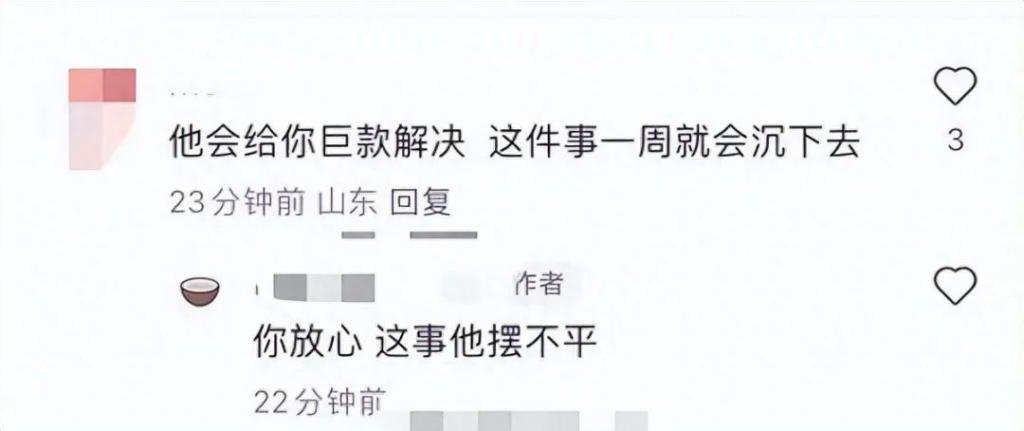 网友自曝被秦奋侵害进医院急救，并报警求助，男方连夜逃跑