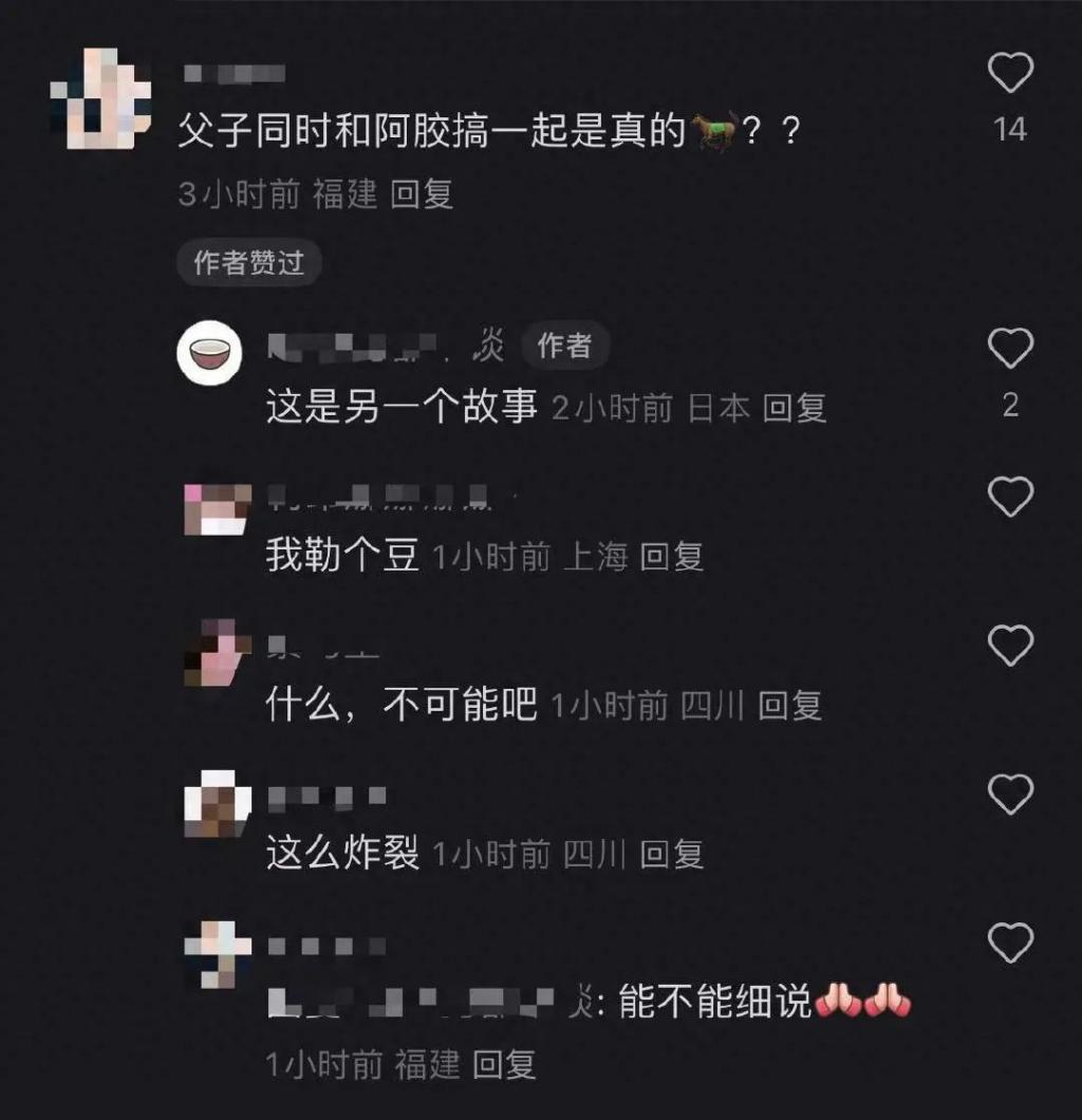 网友自曝被秦奋侵害进医院急救，并报警求助，男方连夜逃跑