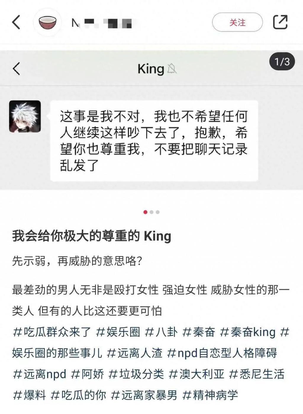 网友自曝被秦奋侵害进医院急救，并报警求助，男方连夜逃跑
