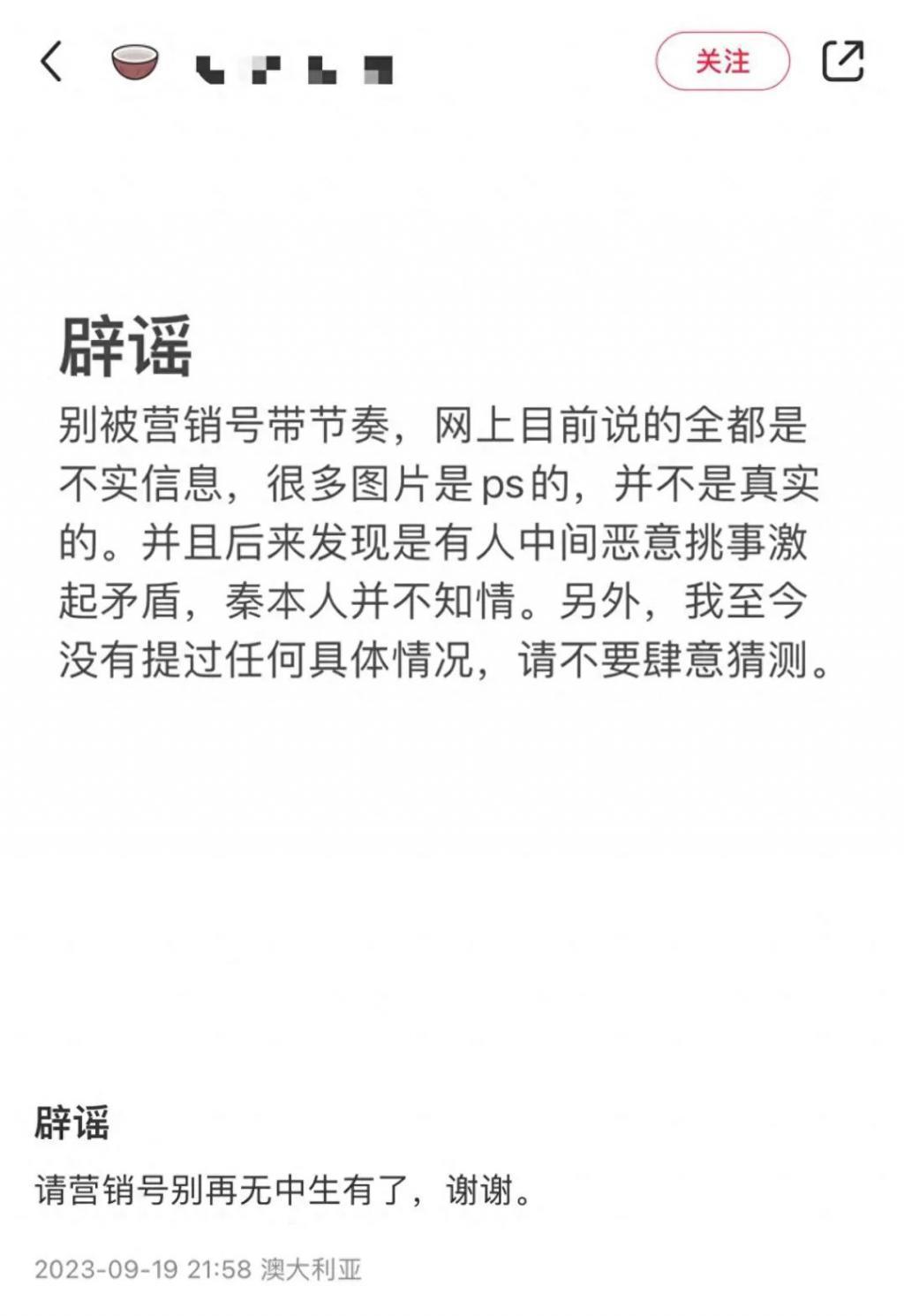 网友自曝被秦奋侵害进医院急救，并报警求助，男方连夜逃跑