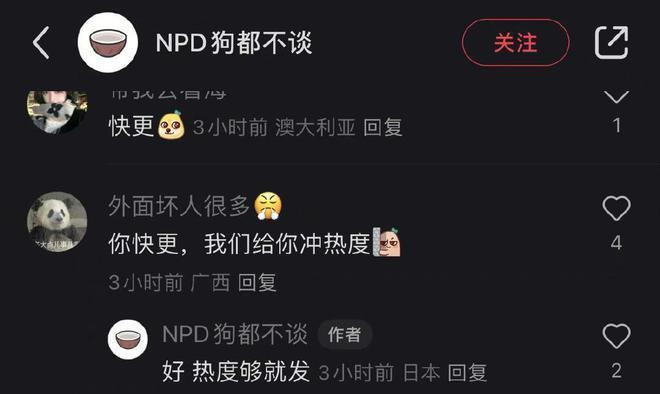 网友自曝被秦奋侵害差点没命，本人深夜发声辟谣并公开道歉