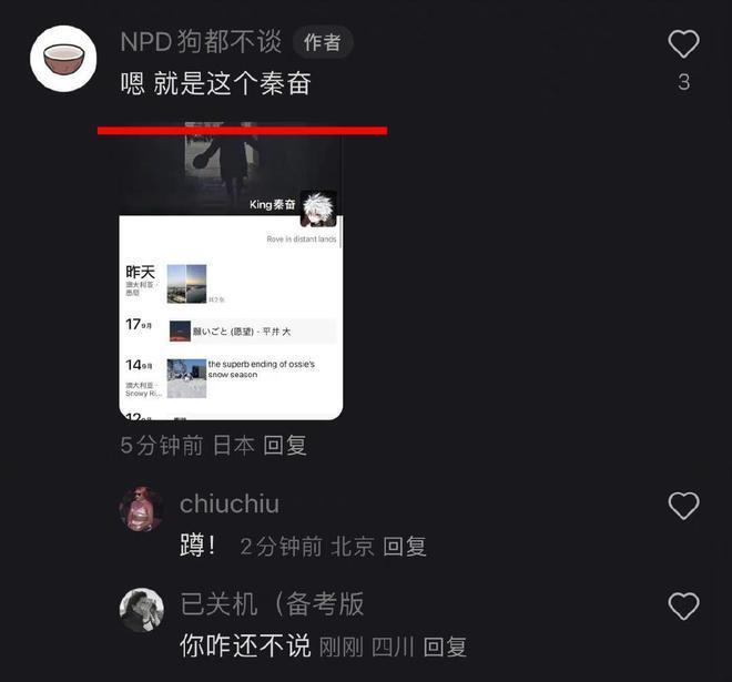 网友自曝被秦奋侵害差点没命，本人深夜发声辟谣并公开道歉