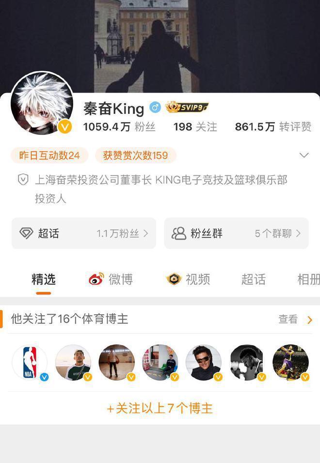 网友自曝被秦奋侵害差点没命，本人深夜发声辟谣并公开道歉