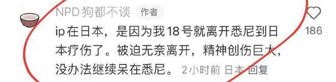网友自曝被秦奋侵害差点没命，本人深夜发声辟谣并公开道歉