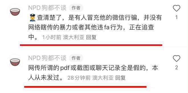 网友自曝被秦奋侵害差点没命，本人深夜发声辟谣并公开道歉