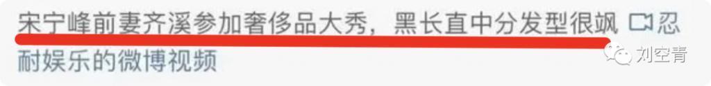 前妻出轨,现任开骂她是绿茶婊?