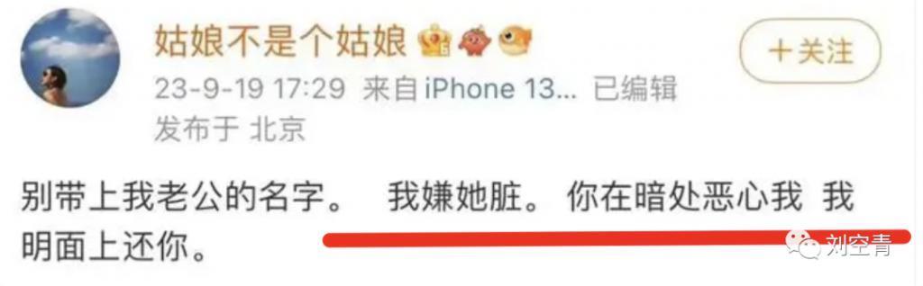 前妻出轨,现任开骂她是绿茶婊?
