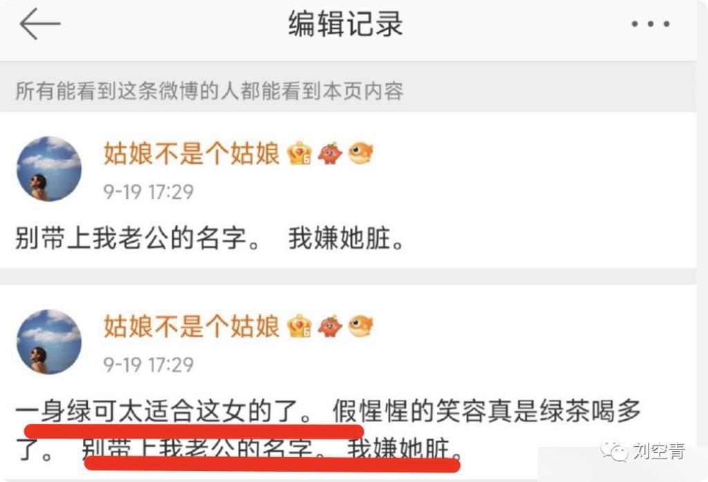 前妻出轨,现任开骂她是绿茶婊?