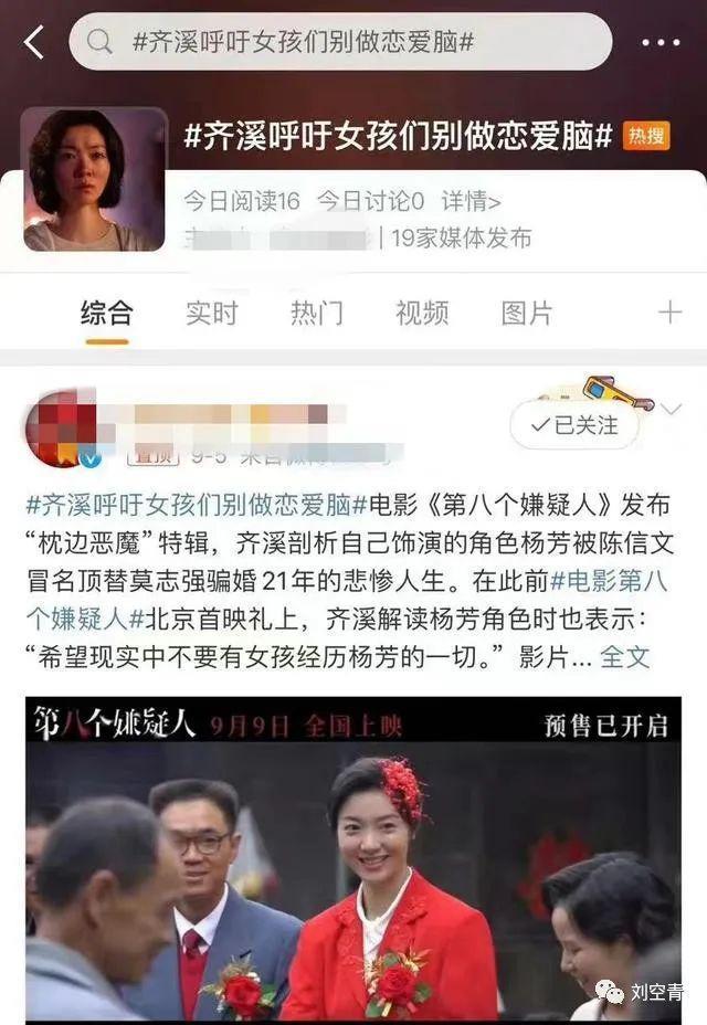 前妻出轨,现任开骂她是绿茶婊?