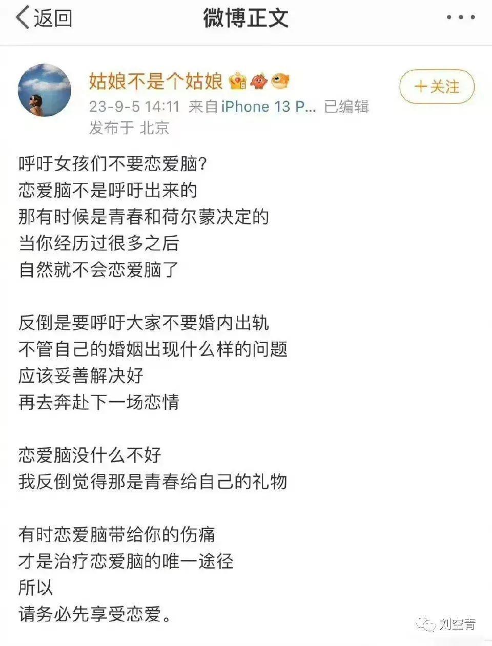 前妻出轨,现任开骂她是绿茶婊?