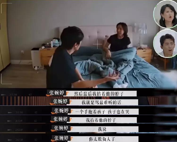 前妻出轨,现任开骂她是绿茶婊?