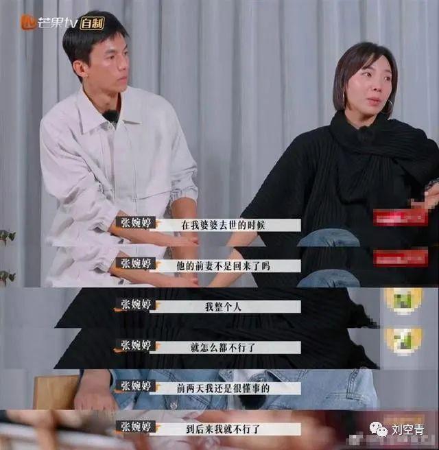 前妻出轨,现任开骂她是绿茶婊?