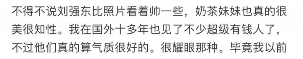 刘强东携老婆现身日本，章泽天美得耀眼，疑在当地已买房