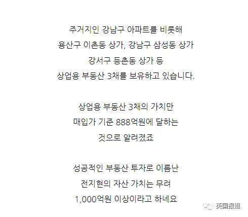 41岁全智贤时装周状态惊艳网友：姐好像真的不会老！