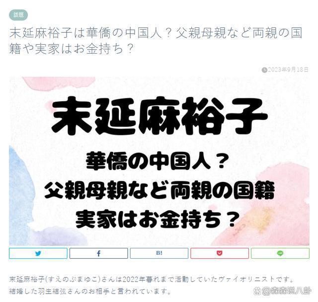 羽生结弦成中国女婿？日媒曝其妻子父母或来自中国，母亲回应