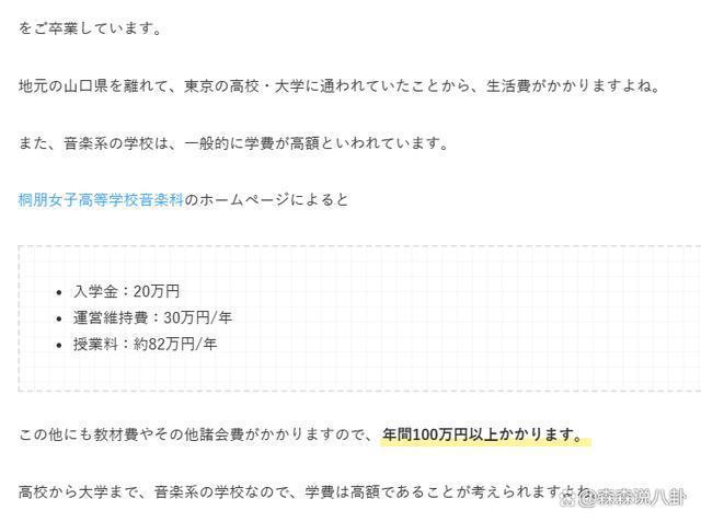 羽生结弦成中国女婿？日媒曝其妻子父母或来自中国，母亲回应