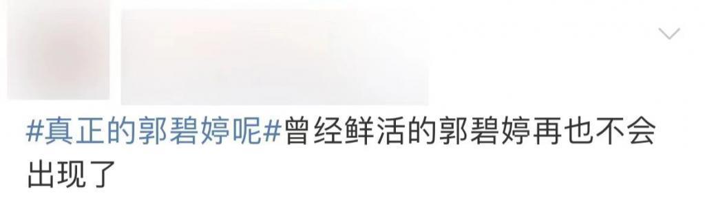 可惜了,又一个被豪门毁掉的女明星
