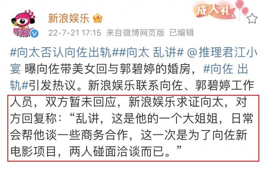 可惜了,又一个被豪门毁掉的女明星
