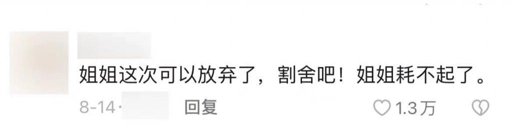可惜了,又一个被豪门毁掉的女明星