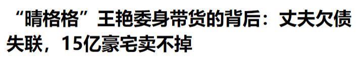 可惜了,又一个被豪门毁掉的女明星