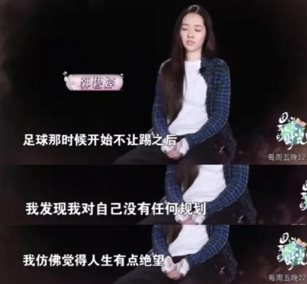 可惜了,又一个被豪门毁掉的女明星
