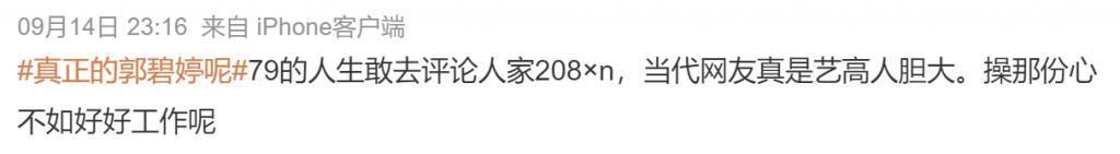 可惜了,又一个被豪门毁掉的女明星