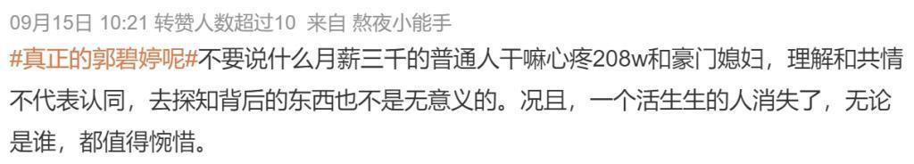 可惜了,又一个被豪门毁掉的女明星