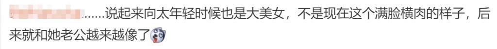 可惜了,又一个被豪门毁掉的女明星